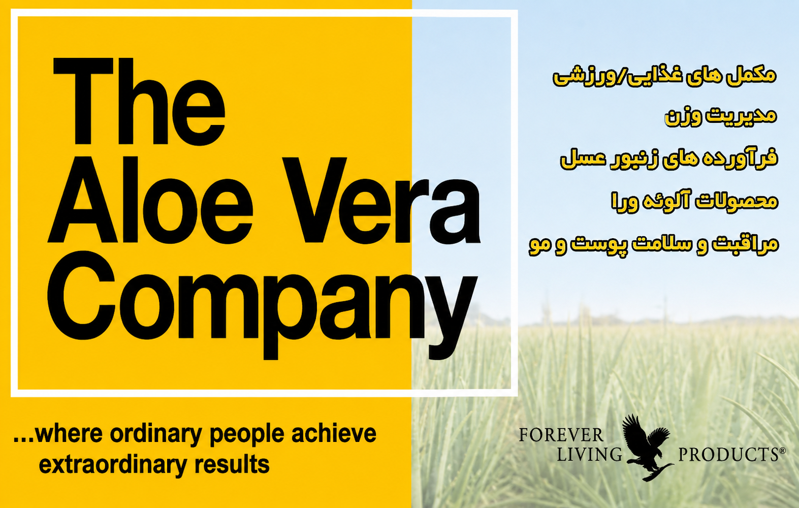 Forever Living — The Aloe Vera Company